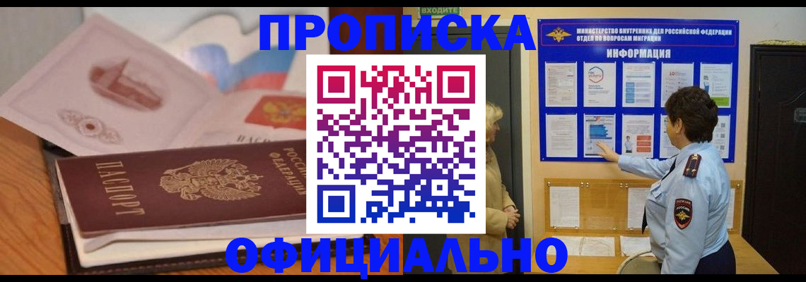 прописка иностранных граждан в Петров Вале