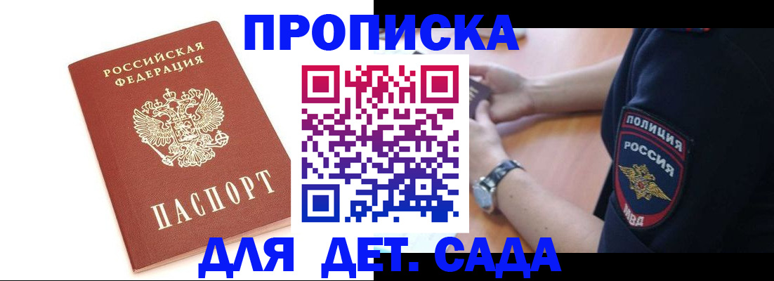прописка иностранных граждан в Петров Вале