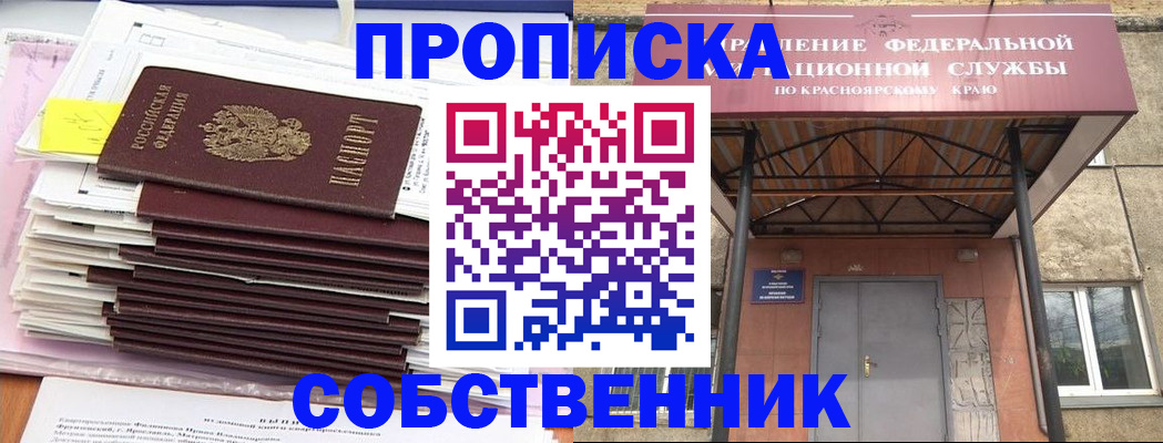 прописка гарантия в Петров Вале